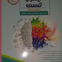 کتاب ایران تست نهم به دهم