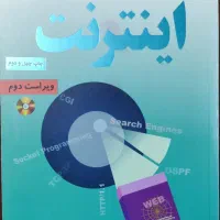اصول مهندسی اینترنت