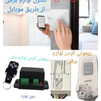 خدمات تعمیرات برق کاری ساختمان در اهواز|خدمات پیشه و مهارت|اهواز, کمپلو شمالی|دیوار