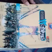 کتاب های دانشگاه پیام نور|کتاب و مجله آموزشی|بم, |دیوار