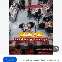 آشپز آشنایی با غذای ترکیه