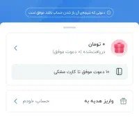 جایزه بلو بانک