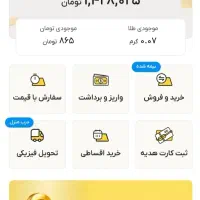 25 سوت طلای رایگان با طلاسی