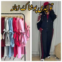 تولیدی پوشاک زنانه