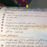 مژده مژده آب تصفیه کن قیمت مناسب|آب‌سردکن و تصفیه آب|سیرجان, |دیوار