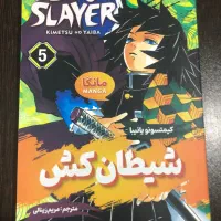 مانگا|کتاب و مجله ادبی|مسجد سلیمان, |دیوار
