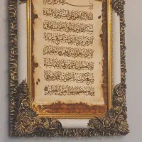 تابلو فرش آیت الکرسی