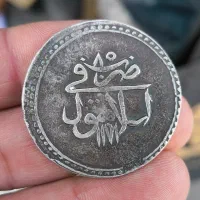 سکه های نقره قاجار و پهلوی و عثمانی