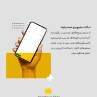 برنامه حسابداری محک نمایندگی مراغه|دفتر کار|مراغه, |دیوار