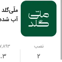 طلای رایگان بگیر