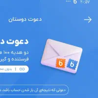 رایگان