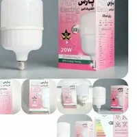 پخش لامپ پارس کم مصرف با نازلترین قیمت|لامپ و چراغ|زاهدان, |دیوار