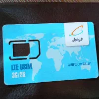 خط رند همراه اول 0915/405/1900