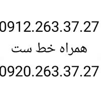 0912کد۲بسیار رند فروش فوری
