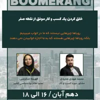 کارگاه و مشاوره روانشناسی در حوزه های مختلف