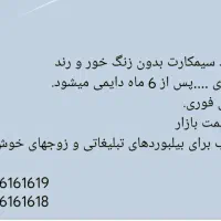 فروش خط روند ۰۹۱۱