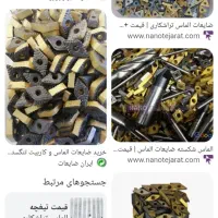 خرید ضایعات|ابزارآلات|برازجان, |دیوار