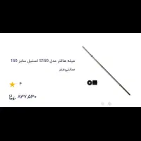 میز ۵ کاره بعلاوه میله هالتر و وزنه (نو)|تجهیزات ورزشی|نظرآباد, شهرک سید جمال الدین|دیوار