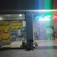ترمز و کلاج.بوستر تضمینی