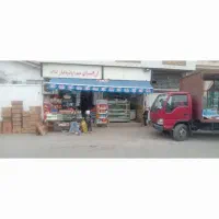 مغازه-تجاری