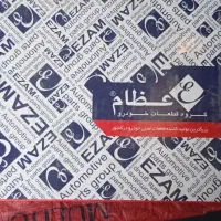 صفحه کلاج/پراید/عظام