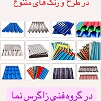 شیروانی ونما فروش ونصب نقد و اقساط