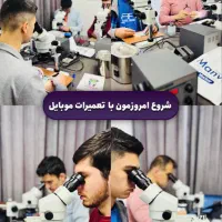 آموزش تعمیرات موبایل،دوربین مداربسته، بردالکترونیک