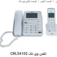 تلفن بیسیم دار