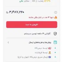 شارژر بی سیم برند تسکو مدل THL - 1290W|لوازم جانبی موبایل و تبلت|تهران, تسلیحات|دیوار