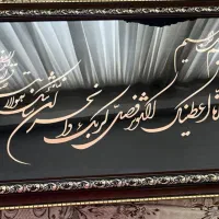 قاب معرق