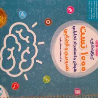 کتاب تیزهوشان ششم ریاضی ششم کتاب درسی ششم|کتاب و مجله آموزشی|شیراز, رکن‌آباد|دیوار