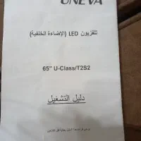 تلویزیون ۶۵ اینچ یونیوا