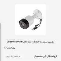 دوربین مداربسته