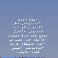 لوستر و جایگاه عروس|لوستر و چراغ آویز|اراک, |دیوار