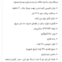 دستگاه نورپردازی چندکاره و دستگاه دودزا اسموک|آلات موسیقی|لاهیجان, گلستان|دیوار