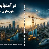 چاپ کتاب آماده و مقاله آماده به اسم شما|خدمات آموزشی|تهران, سردارجنگل|دیوار