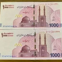 ۲۶ میلیون اسکناس کلکسیونی