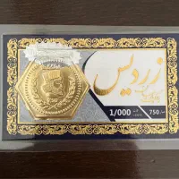 دوعدد سکه پارسیان