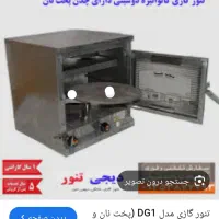 تنور گازی
