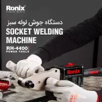 40% تخفیف بر روی محصولات شرکت رونیکس|ماشین‌آلات صنعتی|بجنورد, |دیوار