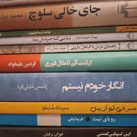 ۲۶۵جلد کتاب(رمان ایرانی و ترجمه)|کتاب و مجله ادبی|پرند, فاز ۳|دیوار