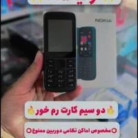 نوکیا ۲۱۵ دو سیم کارت بدون رم با گارانتی