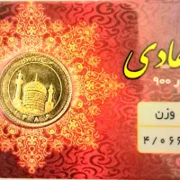 سکه تمام ونیم سکه