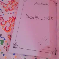 کتاب کمک کار ابتدایی|کتاب و مجله آموزشی|گرگان, |دیوار