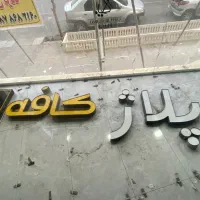 چلنیوم|ریسه و چراغ تزئینی|میاندوآب, |دیوار