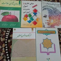 کتاب دانشگاهی