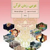 تدریس خصوصی عربی متوسطه اول، تدریس در محل شاگرد