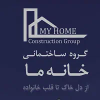 حسابدار گروه ساختمانی