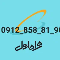 سیم کارت ۹۱۲ کد ۸ رُند