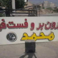 فروش تابلو سه متری